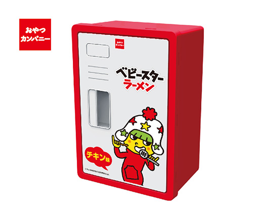 ベビースターラーメンお菓子ロッカーBOX