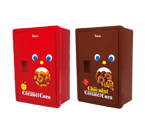 キャラメルコーン お菓子ロッカーBOX